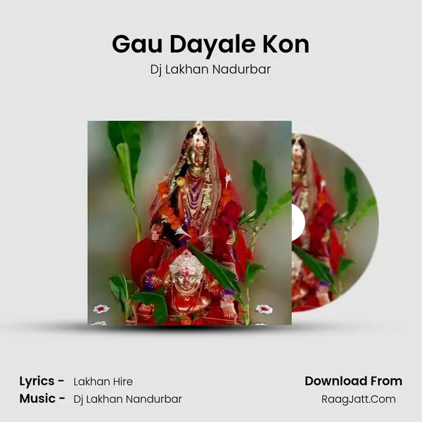 Gau Dayale Kon mp3 song