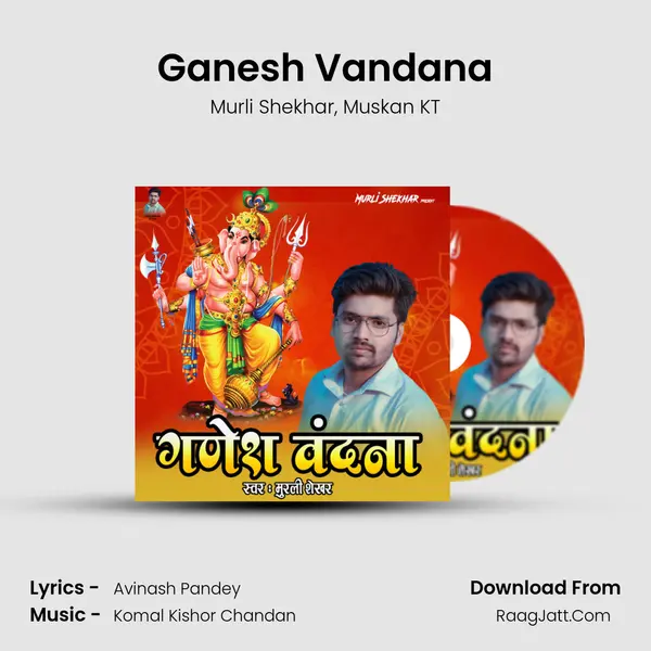 Ganesh Vandana mp3 song