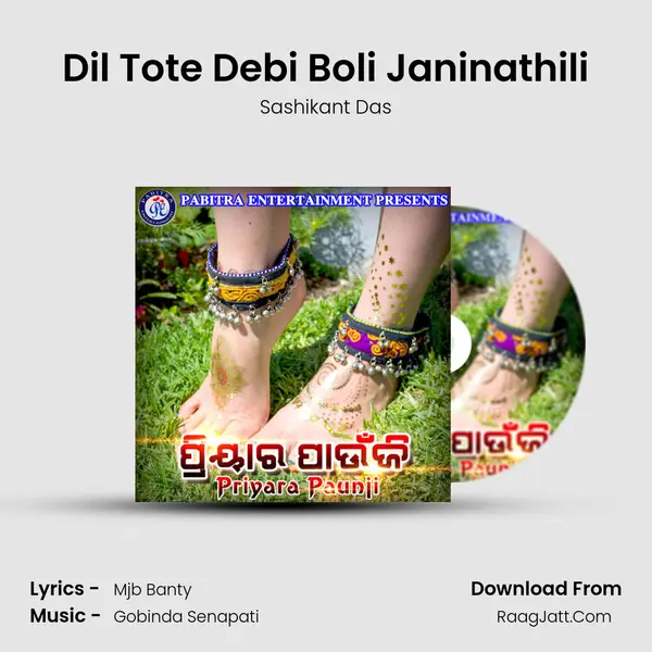 Dil Tote Debi Boli Janinathili mp3 song