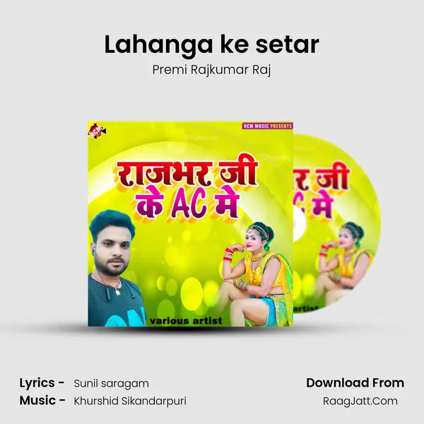 Lahanga ke setar Song mp3 | Premi Rajkumar Raj