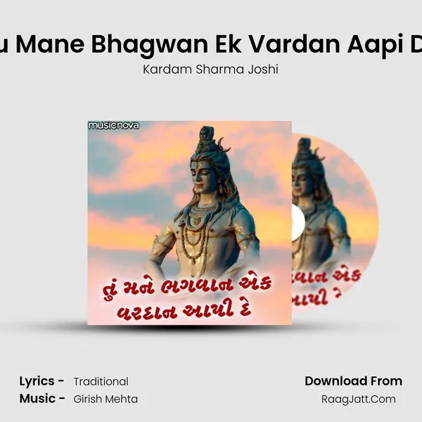 Tu Mane Bhagwan Ek Vardan Aapi De mp3 song