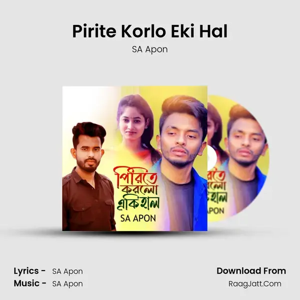 Pirite Korlo Eki Hal Song mp3 | SA Apon