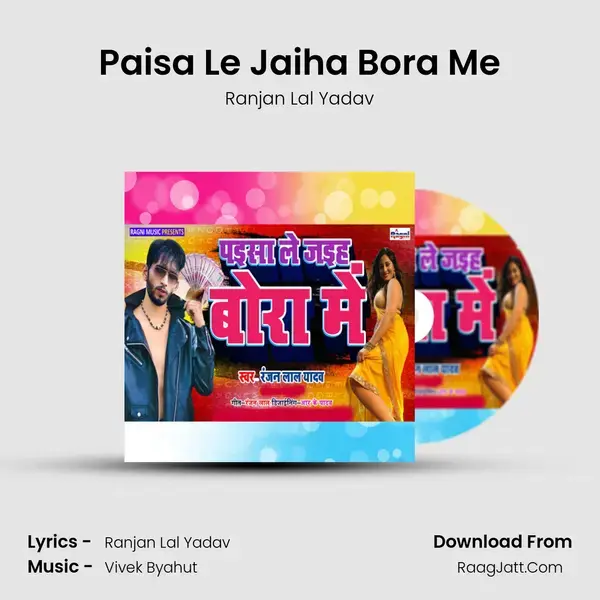 Paisa Le Jaiha Bora Me mp3 song