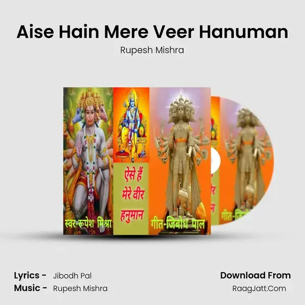 Aise Hain Mere Veer Hanuman mp3 song