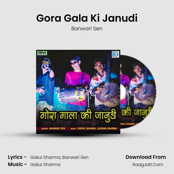 Gora Gala Ki Janudi mp3 song