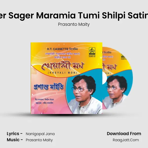 Surer Sager Maramia Tumi Shilpi Satinath Song mp3 | Prasanto Maity