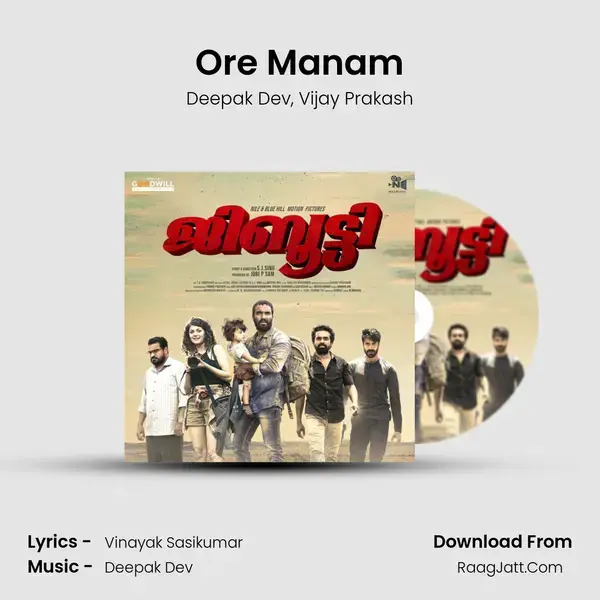 Ore Manam Song mp3 | Deepak Dev