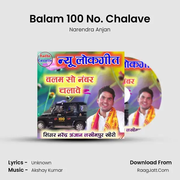 Balam 100 No. Chalave mp3 song