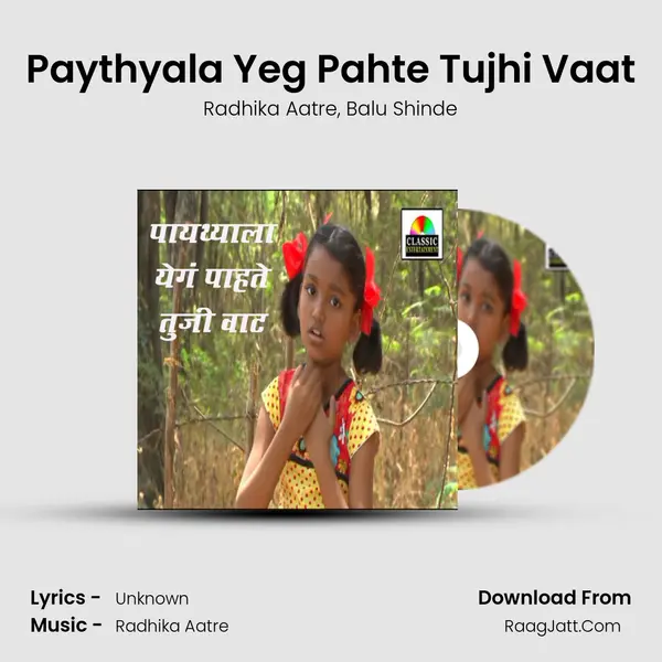 Paythyala Yeg Pahte Tujhi Vaat mp3 song