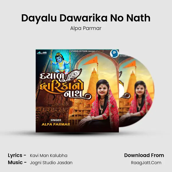 Dayalu Dawarika No Nath Song mp3 | Alpa Parmar