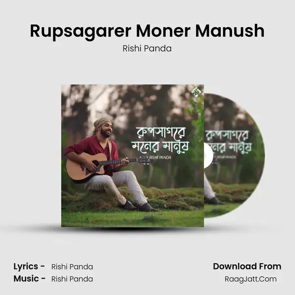 Rupsagarer Moner Manush mp3 song