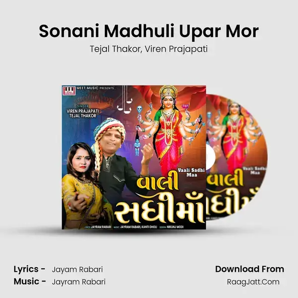 Sonani Madhuli Upar Mor mp3 song