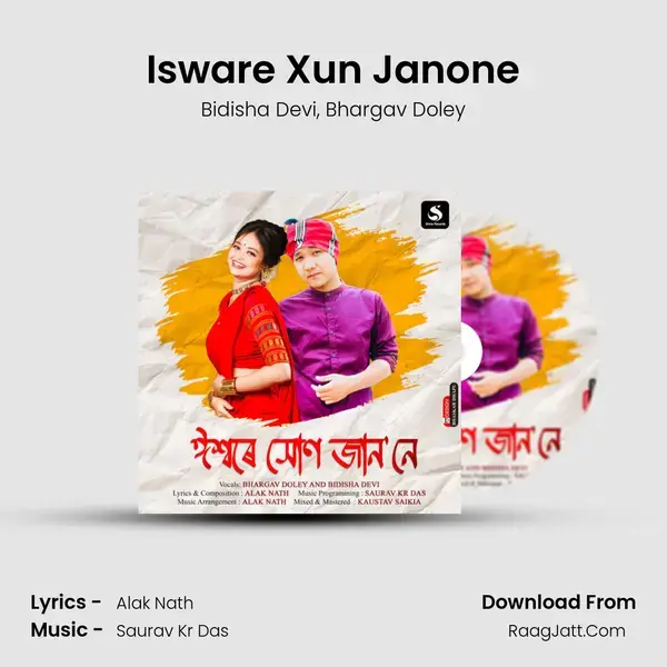 Isware Xun Janone mp3 song