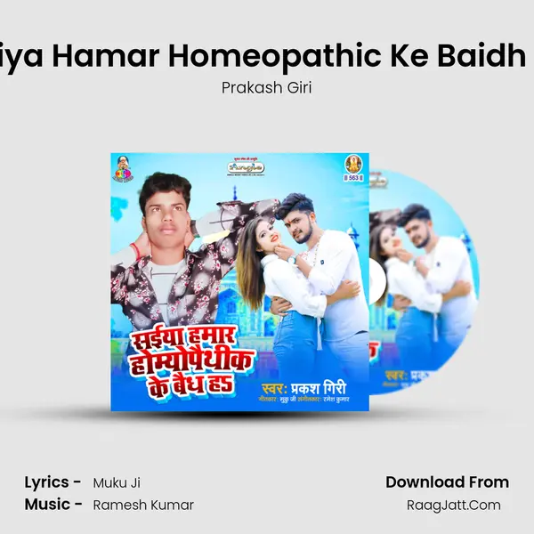 Saiya Hamar Homeopathic Ke Baidh Ha mp3 song