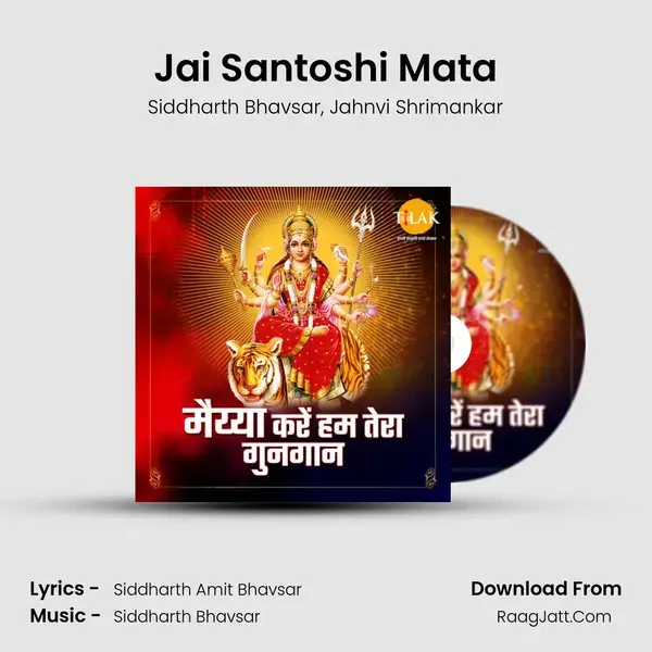 Jai Santoshi Mata mp3 song