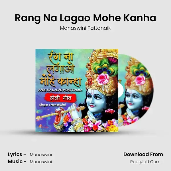 Rang Na Lagao Mohe Kanha mp3 song