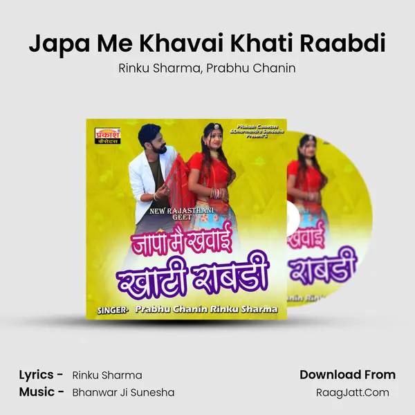 Japa Me Khavai Khati Raabdi Song mp3 | Rinku Sharma