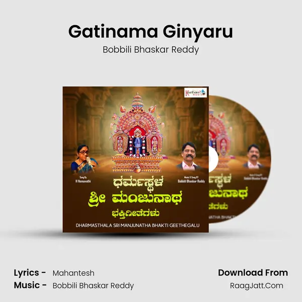 Gatinama Ginyaru Song mp3 | Bobbili Bhaskar Reddy