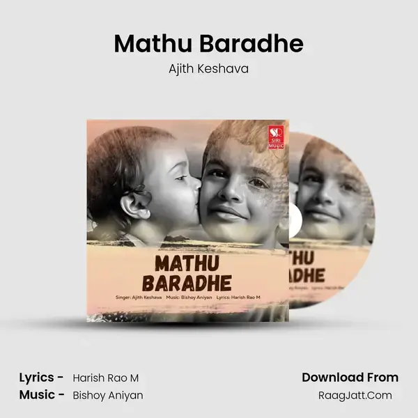 Mathu Baradhe mp3 song