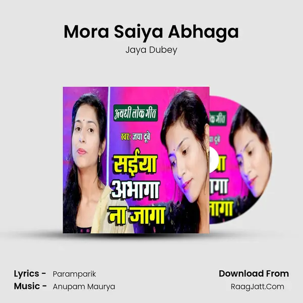 Mora Saiya Abhaga mp3 song