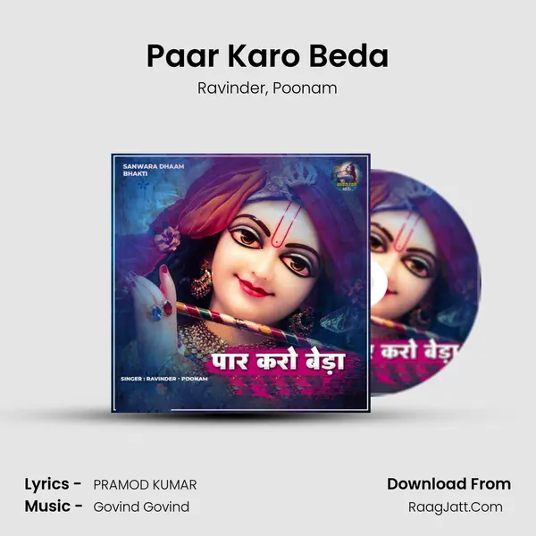 Paar Karo Beda mp3 song