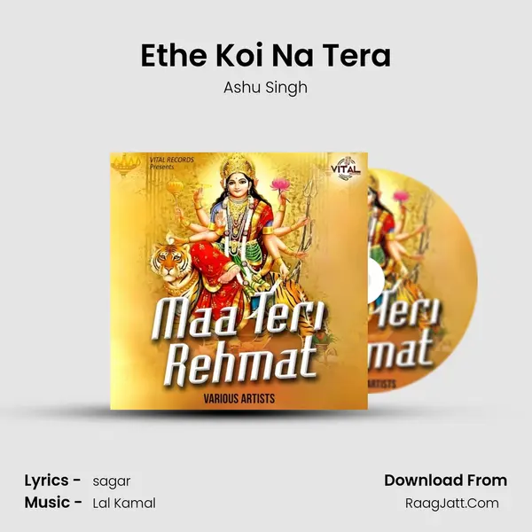 Ethe Koi Na Tera mp3 song