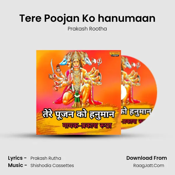 Tere Poojan Ko hanumaan mp3 song