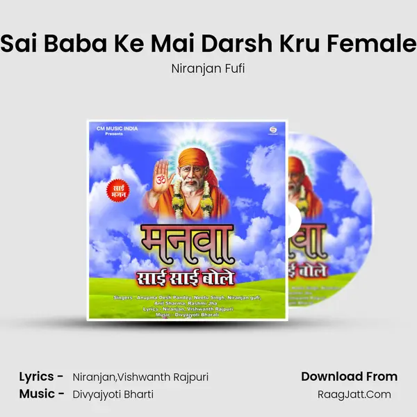 Sai Baba Ke Mai Darsh Kru Female Song mp3 | Niranjan Fufi