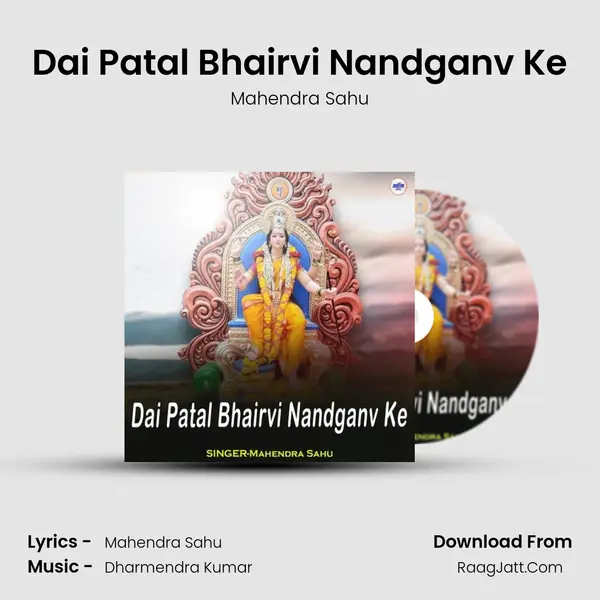 Dai Patal Bhairvi Nandganv Ke mp3 song