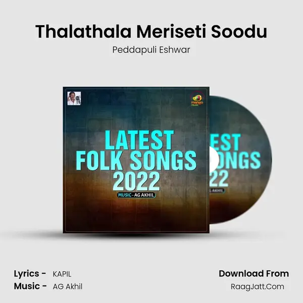 Thalathala Meriseti Soodu Song mp3 | Peddapuli Eshwar