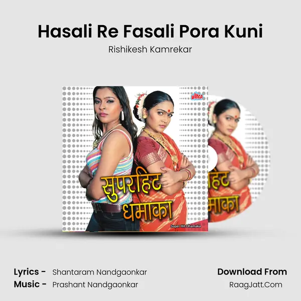 Hasali Re Fasali Pora Kuni mp3 song