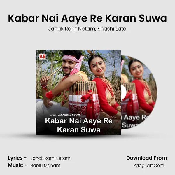 Kabar Nai Aaye Re Karan Suwa mp3 song