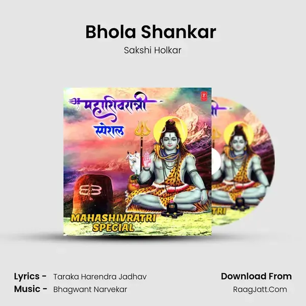 Bhola Shankar (From Bhola Shankar) mp3 song