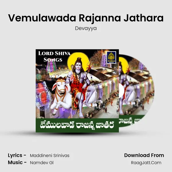 Vemulawada Rajanna Jathara mp3 song