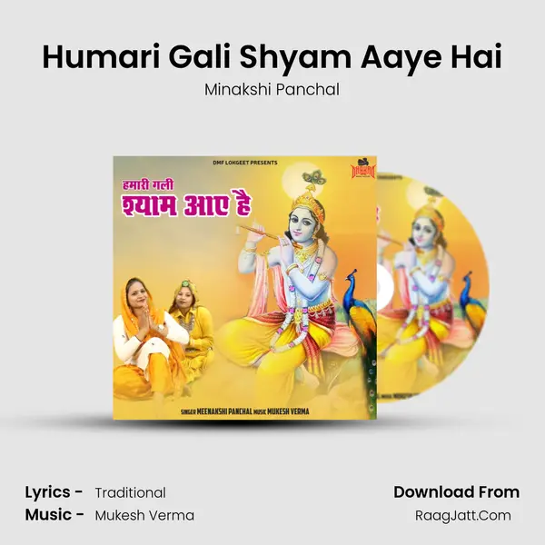 Humari Gali Shyam Aaye Hai mp3 song