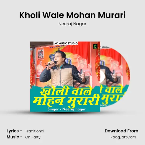 Kholi Wale Mohan Murari mp3 song