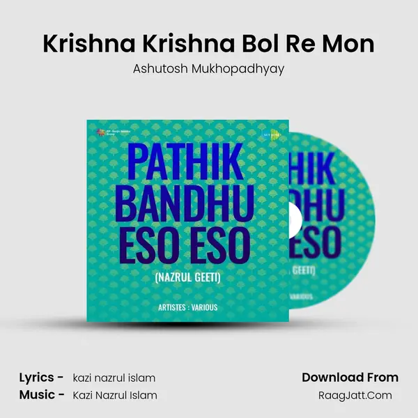 Krishna Krishna Bol Re Mon Song mp3 | Ashutosh Mukhopadhyay