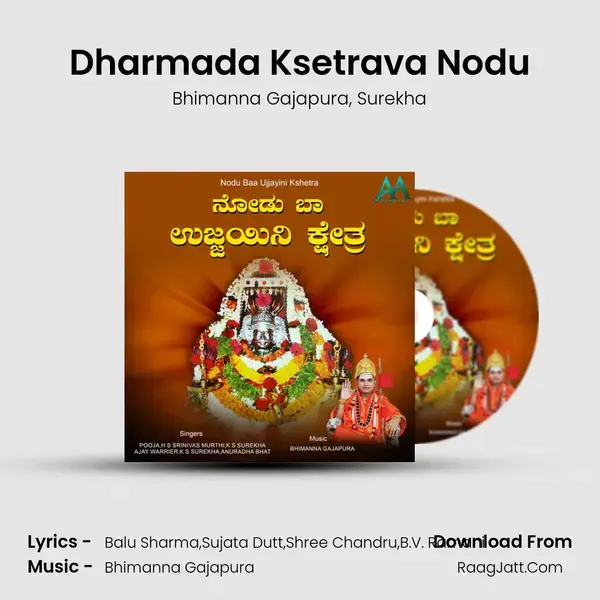 Dharmada Ksetrava Nodu mp3 song