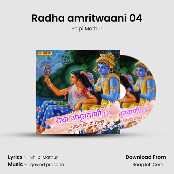 Radha amritwaani 04 mp3 song