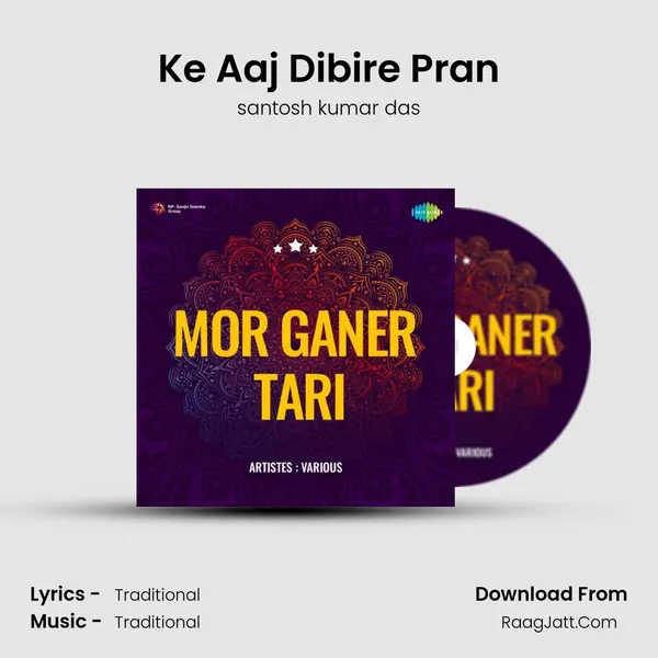 Ke Aaj Dibire Pran Song mp3 | santosh kumar das