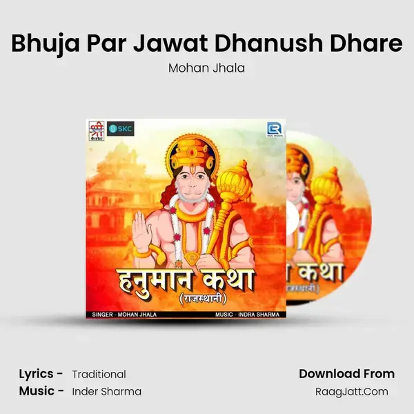 Bhuja Par Jawat Dhanush Dhare mp3 song