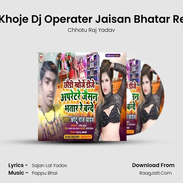 Chhori Khoje Dj Operater Jaisan Bhatar Re Bande mp3 song