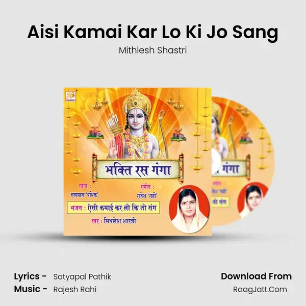 Aisi Kamai Kar Lo Ki Jo Sang mp3 song