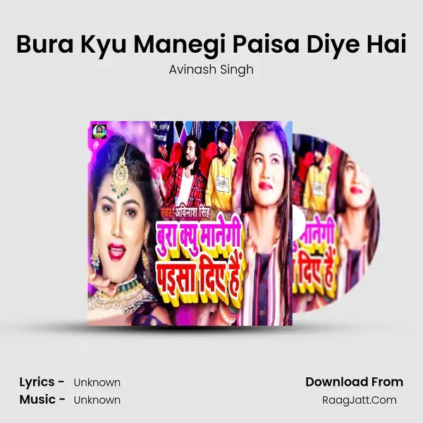 Bura Kyu Manegi Paisa Diye Hai mp3 song