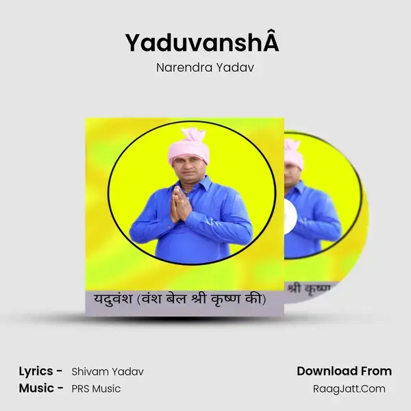 YaduvanshÂ (Vansh Bel Shri Krishan Ki) mp3 song