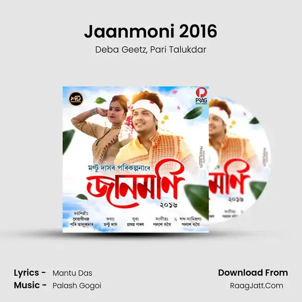 Jaanmoni 2016 mp3 song