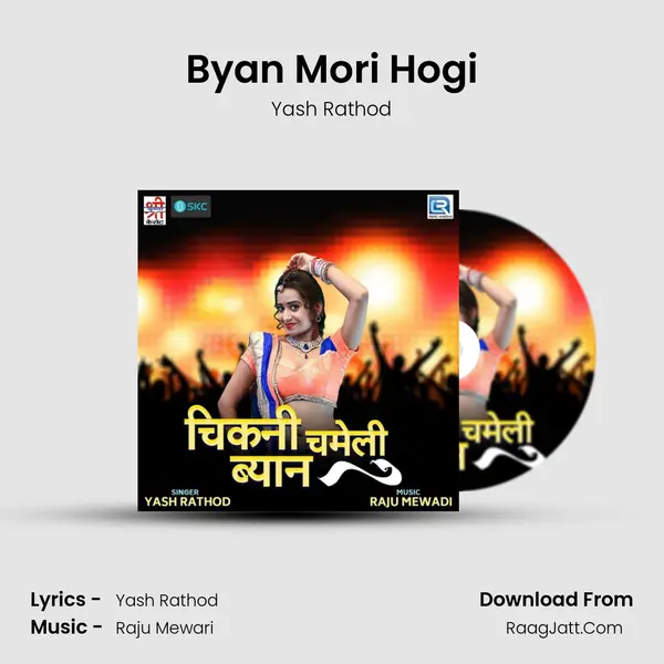 Byan Mori Hogi mp3 song