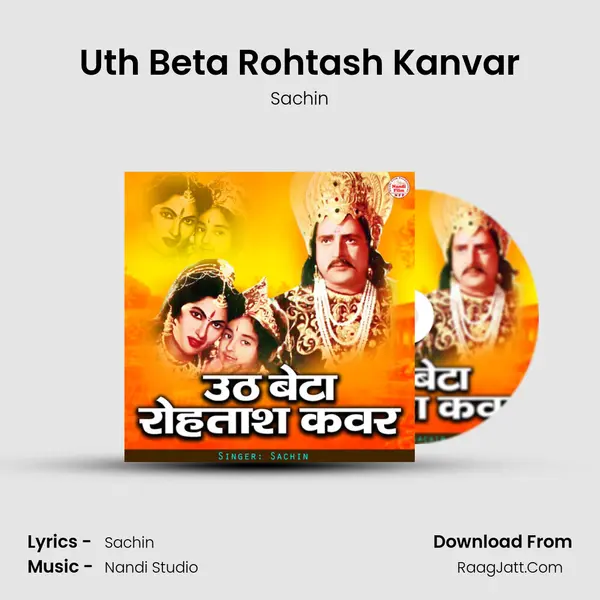 Uth Beta Rohtash Kanvar mp3 song