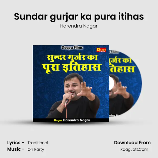 Sundar gurjar ka pura itihas mp3 song