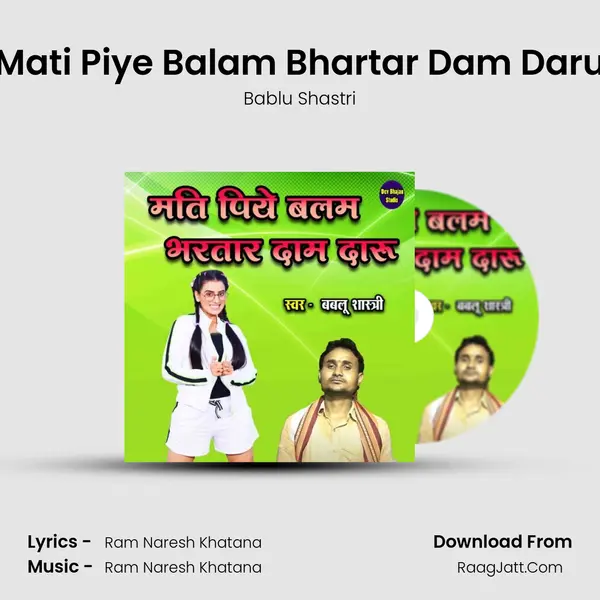 Mati Piye Balam Bhartar Dam Daru mp3 song